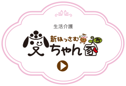 愛ちゃんらぼ | 札幌に拠点をおくNPO法人 特定非営利活動法人 あい